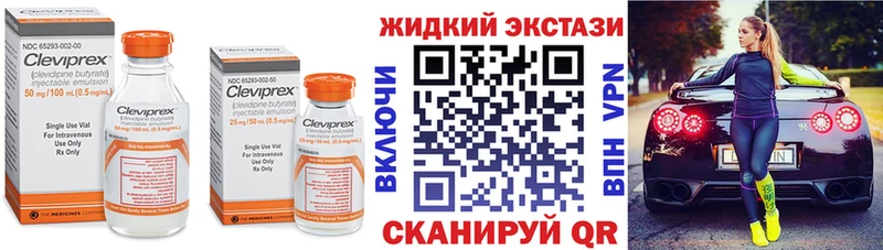 Бутират оксибутират  Купить  Хабаровск 