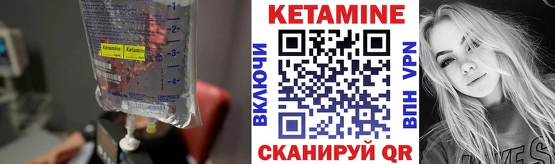Купить где  Хабаровск  КЕТАМИН VHQ 