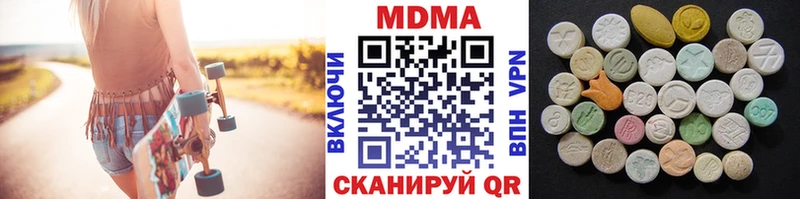 MDMA кристаллы  Купить где  Хабаровск 