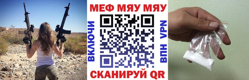 Купить закладки  Хабаровск  Меф mephedrone 