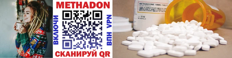 МЕТАДОН methadone  Купить где  Хабаровск 